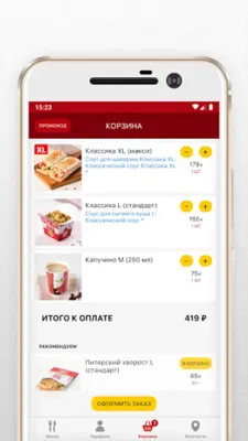 Шаверма по-Питерски android App screenshot 1