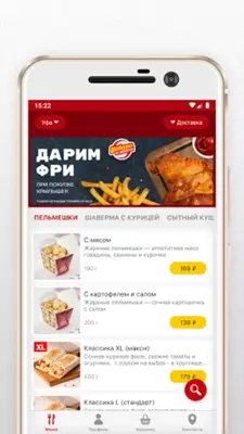 Шаверма по-Питерски android App screenshot 3